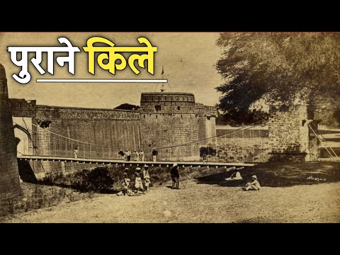 पुराने किले || purane kile || old fort || Gateway of Ahmednagar Fort, India - 1882 || Bhadra Fort