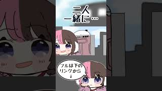 同時にある物を出してしまい大爆笑する橘ひなのと赤見かるび【手描き切り抜き/赤見かるび/橘ひなの /#vcrgta2/#shorts 】