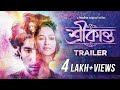 Srikanto (শ্রীকান্ত) | Trailer | Sohini, Rishav, Madhumita | Sani Ghose Ray | 14th Apr | hoichoi