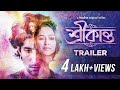 Srikanto শ্রীকান্ত Trailer Sohini Rishav Madhumita Sani Ghose Ray 14th Apr Hoichoi