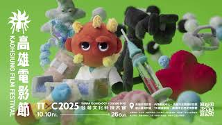 施柏宇當2025雄影大使　化身操偶師玩停格動畫