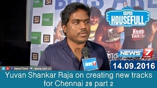 Yuvan Shankar Raja on creating new tracks for Chennai 28 part 2 | News7 Tamil