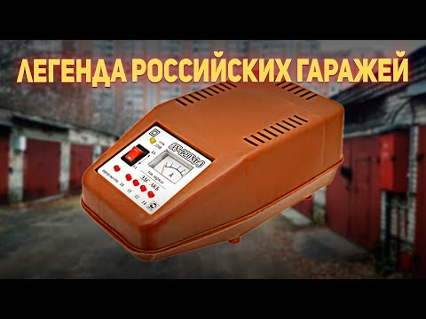 Зарядное устройство ЗУ-120М-3 — характеристики и тестирование