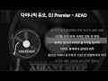 다이나믹 듀오 DJ Premier AEAO 가사 Lyrics