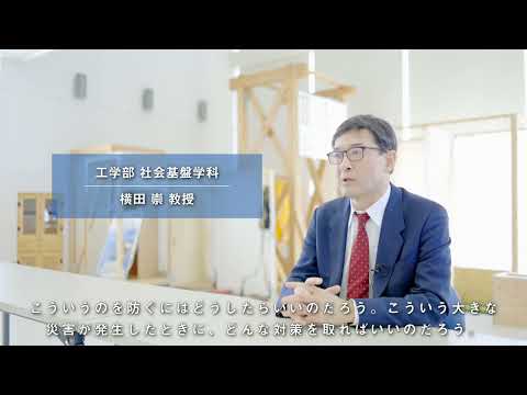 工学部　社会基盤学科※　地震研究室（2023年5月26日現在）