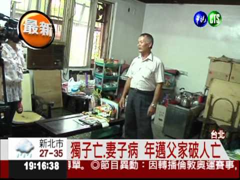 撞死送報孝子 酒駕外商判4年