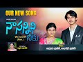 నా సన్నిధి నీకు || Naa Sannidhi neeku ||2024 New Year Song|| AkshayaPraveen || Sis.Sharon || C