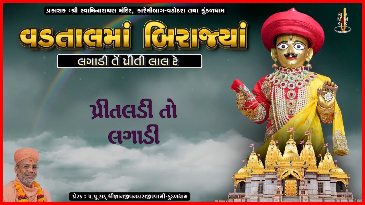 Vadtalma Birajya
