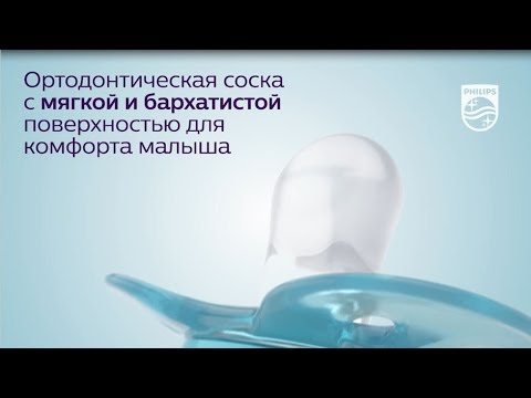 Миниатюра изображения товара Набор пустышек Philips AVENT Ultra Soft / SCF222/01 (2шт)