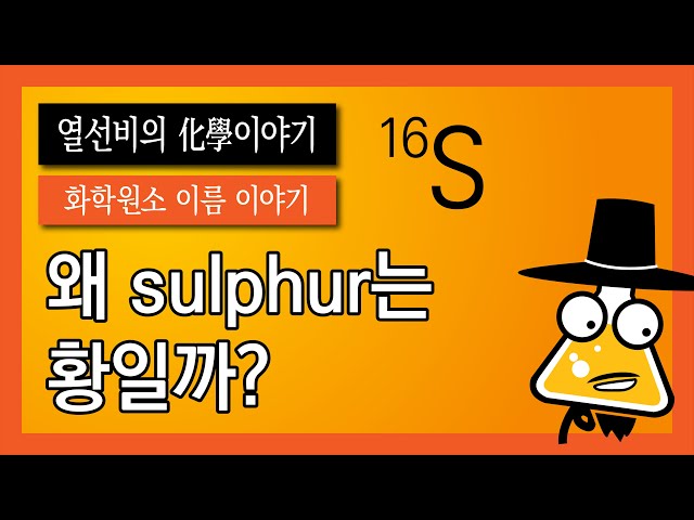 Video Aussprache von 황 in Koreanisch