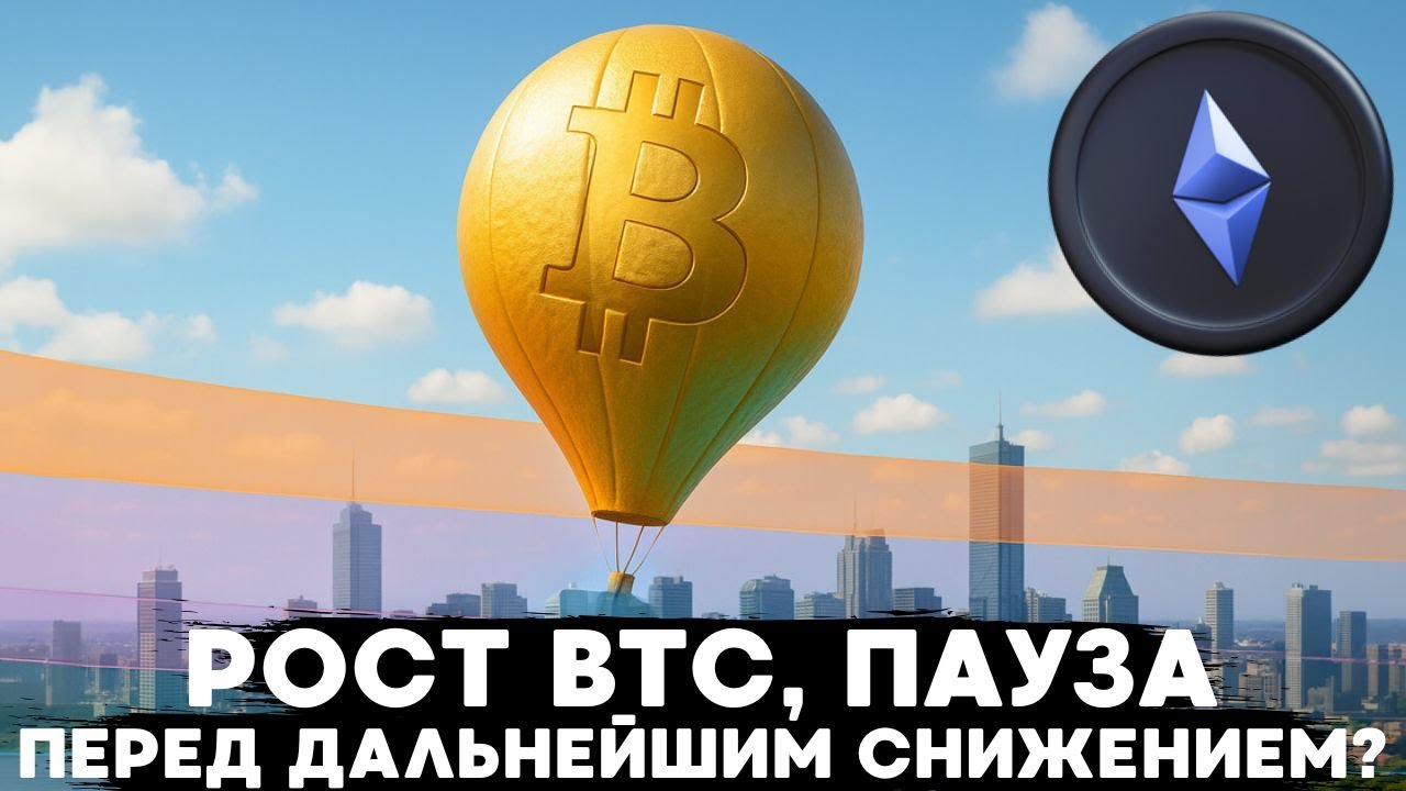 ОЧЕНЬ ВАЖНАЯ СТРУКТУРА НА ГРАФИКЕ BTC ,ТОРГОВЫЙ ПЛАН НА ЭТУ НЕДЕЛЮ ДЛЯ BTC И ETH!