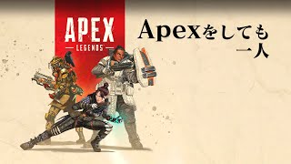 【Apex】144hzモニタでApexやったら世界が変わった