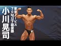 小川晃司選手フリーポーズ【2022東京ノービス70kg以下級優勝】