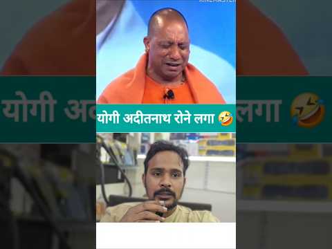 Yogi Adit Nath Rola Diya 🤣😂#andhbhakto