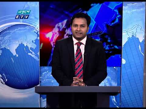 12 Pm News || দুপুর ১২ টার সংবাদ || 19 January 2021 || ETV News