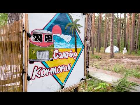 Camping KORMORAN Hel