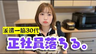 【転職】職歴が多すぎて面接で詰んだ話。
