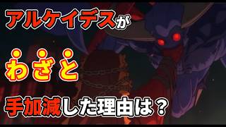 【Fate】アルケイデスが本気を出さなかった理由【Fate/strange Fake9話】 #9話 #fate #strangefake #アニメ好きな人と繋がりたい