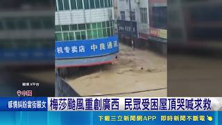 城市成汪洋！廣西六藍水庫疑因維護不當潰堤，民眾屋頂求救，養蛇場毀壞引爆毒蛇危機｜三立新聞網 SETN.com