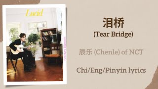 Download lagu 泪桥 (Tear Bridge) - 辰乐 (Chenle) of NCT【单曲 Single】Chi/Eng/Pinyin lyrics mp3