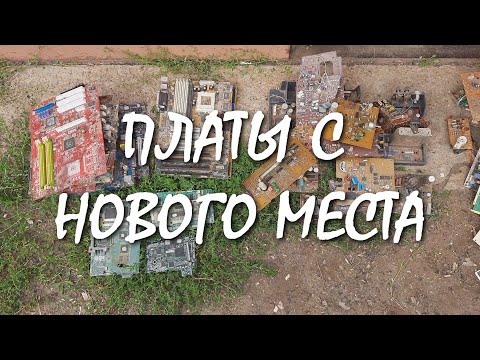 ☀ 15 кг РАДИОПЛАТ С НОВОГО МЕСТА ☀ СКОЛЬКО ЗАРАБОТАЛ С ЭТИХ ПЛАТ ???