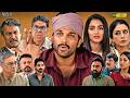 Ala Vaikunthapurramuloo Full Movie Hindi Dubbed Allu Arjun Pooja Hegde HD Breakdown Explained