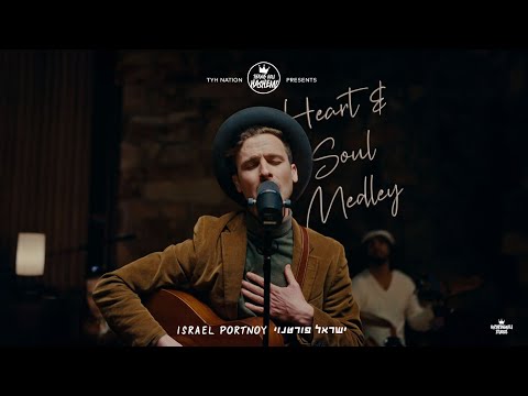 Heart & Soul Medley | Israel Portnoy | ישראל פורטנוי