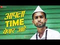 Apla Time Yenar Aahe ft. SHAMBHO | Dub Sharma & DIVINE | Apna Time Aayega Marathi