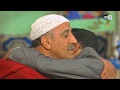 برامج رمضان: الحلقة 16: كبور والحبيب 2 - Episode 16 mp3