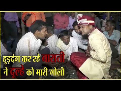 उत्तर प्रदेश से लाइव वीडियो जहां एक शादी के मंडप में दूल्हे को मारी गोली