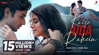 Kaise Juda Rahein (Official Video) - Prem & Ha