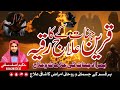 QAREEN JINNAT KE ILAJ KA RUQYAH ہمزادجنات کےعلاج کاالرقیةالشرعیة WASWA