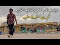 Qom To Mashad | Vlog