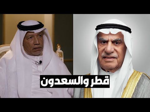 محمد بن همام أحمد السعدون طلب الدعم القطري بعد رفض الكويت دعمه!