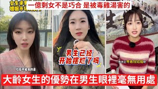 女生想脫單，卻開出天價 彩禮38萬，買不到真心一克 結不起婚的，不是窮，是太清醒了