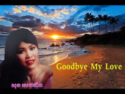 Song seng horn,goodbye my love,សុង សេងហ៊ន,Khmer old song collection#013