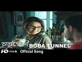 Boba Tunnel Official Song | Chotushkone | Bengali Movie | Anupam Roy