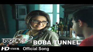 Boba Tunnel Official Song | Chotushkone | Bengali Movie | Anupam Roy