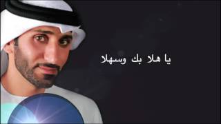 كلمات اغنية كيف قادر وليد الجاسم