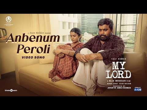 Anbenum Peroli - Video Song | My Lord | Sasikumar, Chaithra J Achar | Sean Roldan | Raju Murugan — My Lord