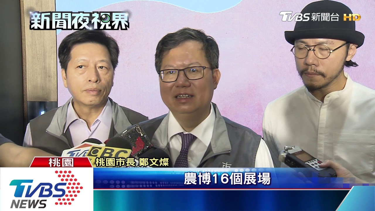 桃園農博9月登場! 重聘金曲視覺設計師操刀