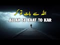 ALLAH Se Baat To Kar Beautiful Spiritual Quotes Listen The Islam Q K