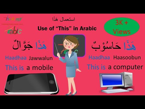 Spoken Arabic class 1 | How to use this in Arabic