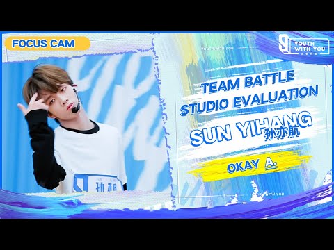 Focus Cam: Sun Yihang 孙亦航 - "OKAY" Team A | Studio Evaluation | Youth With You S3 | 青春有你3