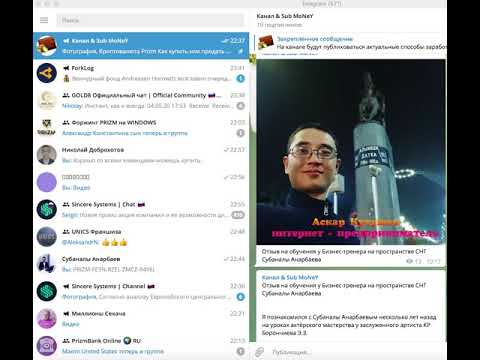 Telegram лучший мессенджер. Менин телеграм каналым