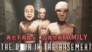 因為好奇而進入地下室的異界大門！這裡只有恐懼與光頭且無人能逃脫，剩下死亡在等待你！【阿津】The Door in the Basement - 異次元恐怖遊戲