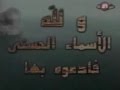 Asmaa Allah Alhousna Loutfi Bouchnak أسماء الله الحسنى لطفي بوشناق