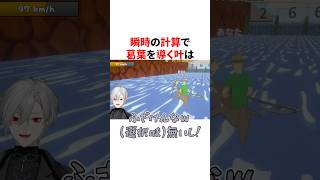 瞬時の計算で葛葉を導く簿記1級持ちの叶　VTuber#にじさんじ#雑学#豆知識