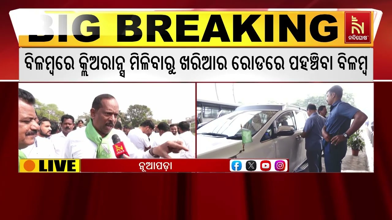 Why Naveen Patnaik’s Helicopter Did Not Get Clearance for 90 Minutes? | Delay Sparks Political Row