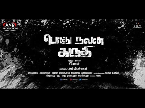 Podhu Nalan Karudhi Tamil movie Official Trailer Latest